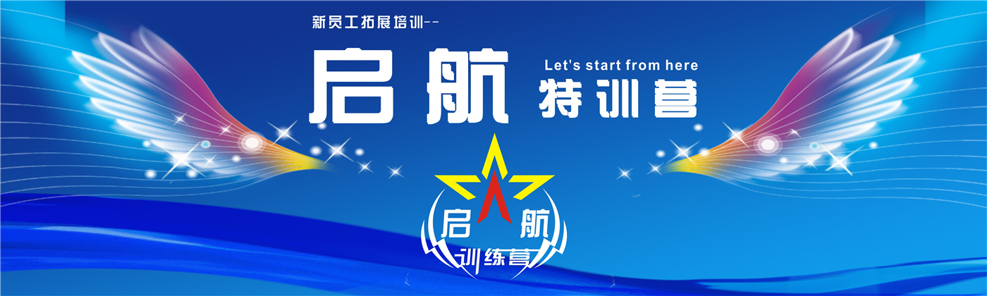 2018年上半年新員工 （刪掉文字，以翅膀為標(biāo)題背景）.jpg